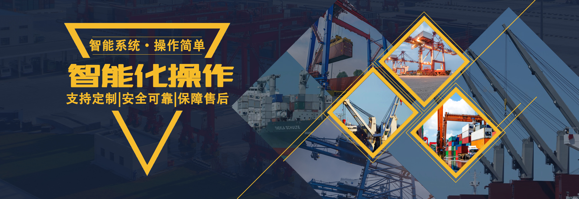 河南港泰重工集團(tuán)港機(jī)事業(yè)部